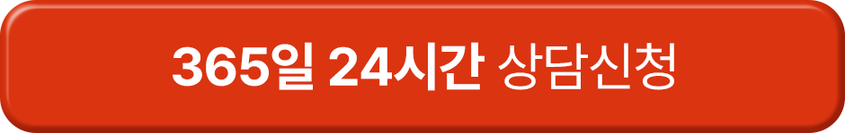 상담신청버튼