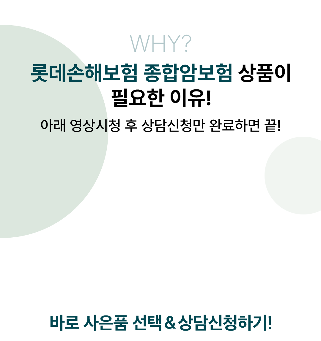 최대 8번 주는 통합형 일반암진단비